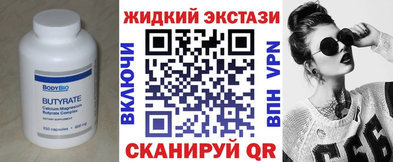 БУТИРАТ оксибутират Киренск
