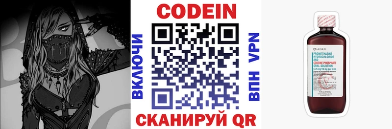 Кодеиновый сироп Lean напиток Lean (лин) Киренск