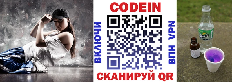 купить  сайты  Киренск  Кодеиновый сироп Lean Purple Drank 