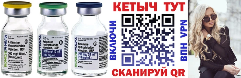 КЕТАМИН ketamine Киренск