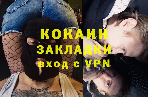 кокаин премиум Богородск