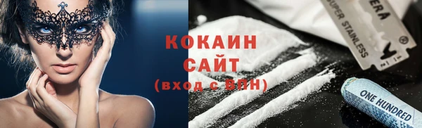 кокаин премиум Богородск