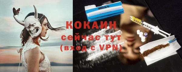 кокаин премиум Богородск